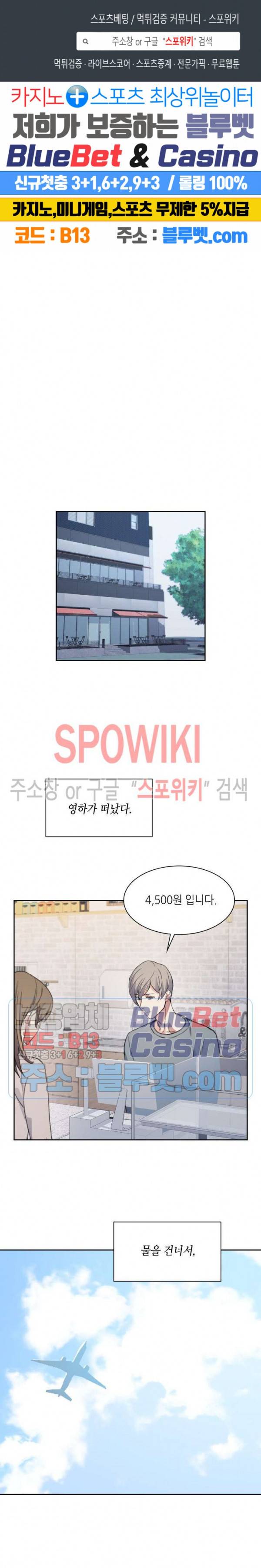 계절다방 41화 1