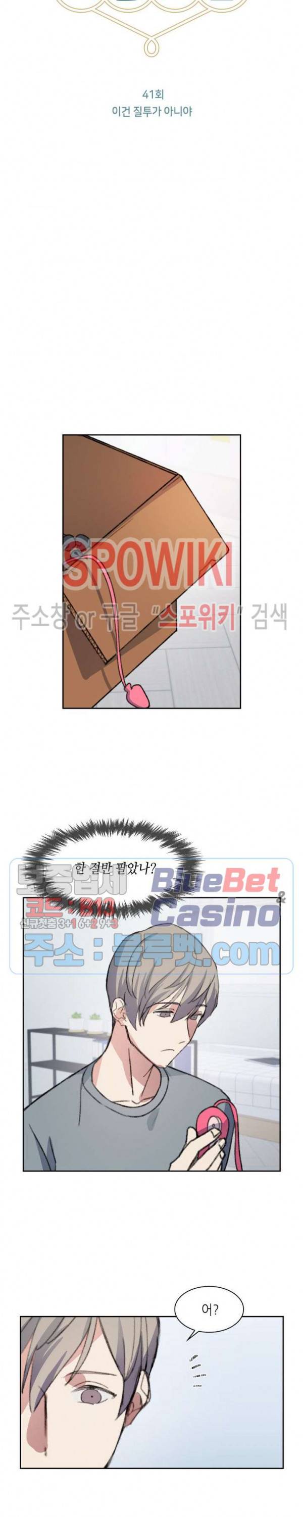 계절다방 41화 4