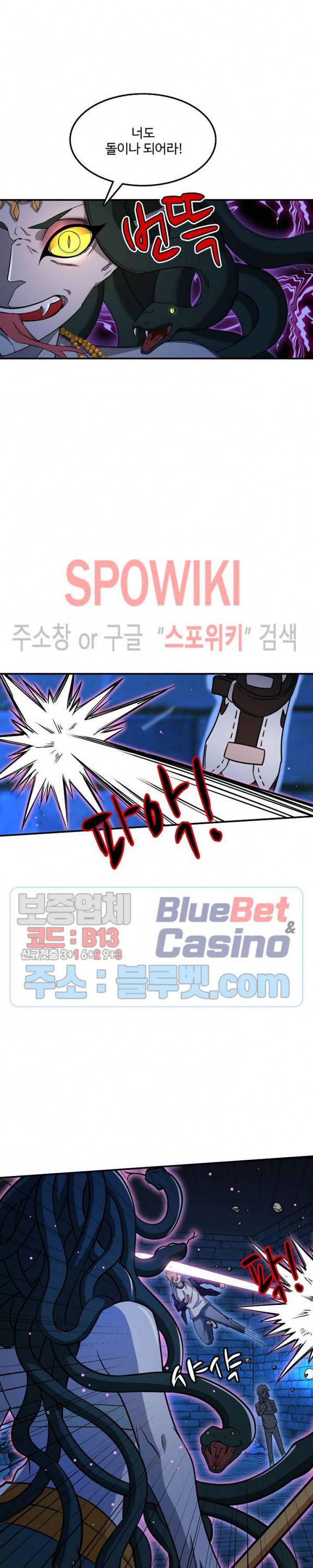 현질이 신을 만든다 42화 2