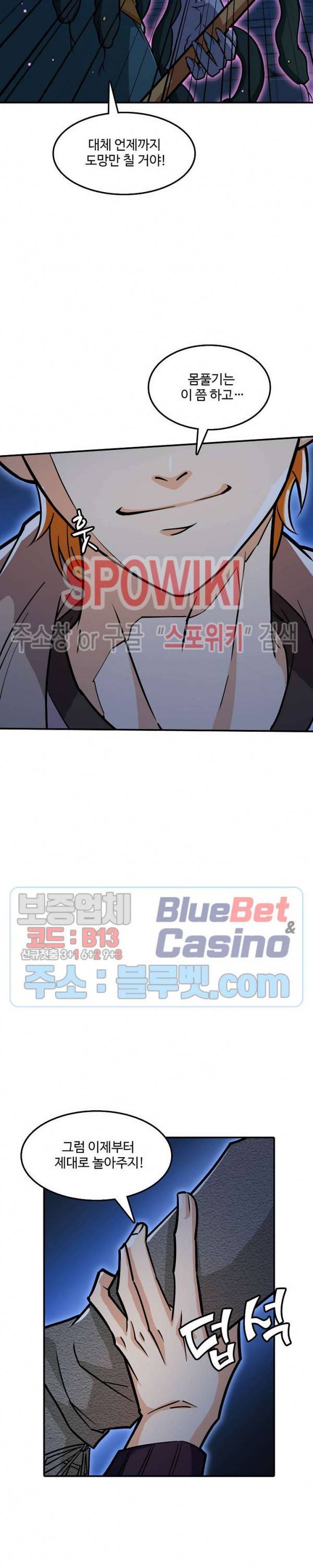 현질이 신을 만든다 42화 3
