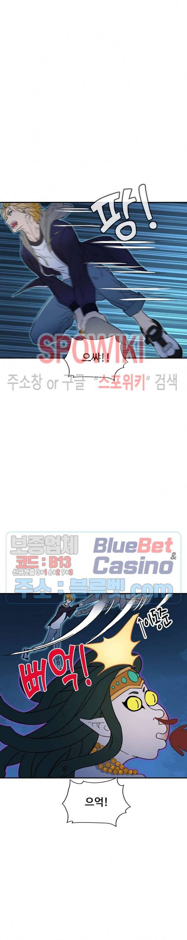 현질이 신을 만든다 42화 4