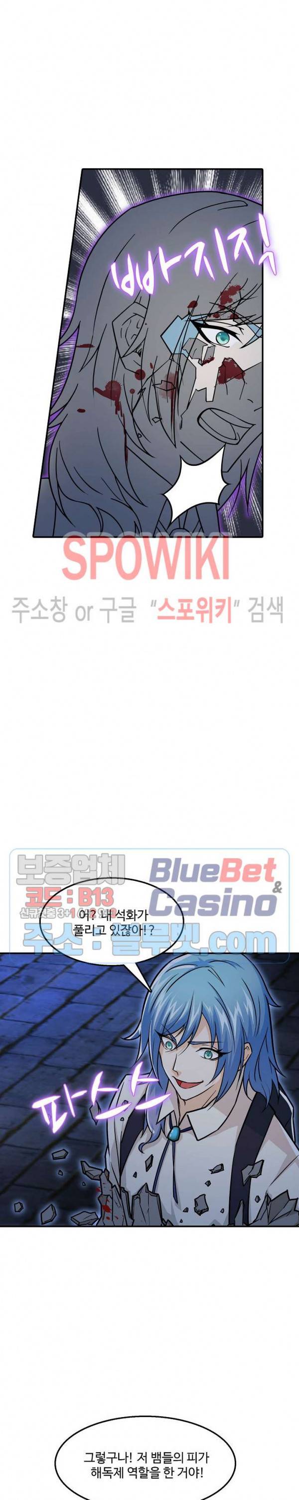 현질이 신을 만든다 42화 5