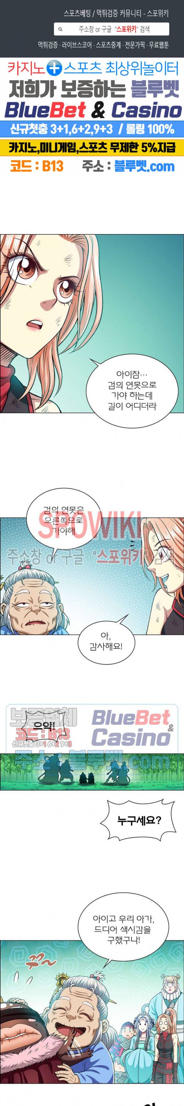 신으로 태어났습니다 245화 1