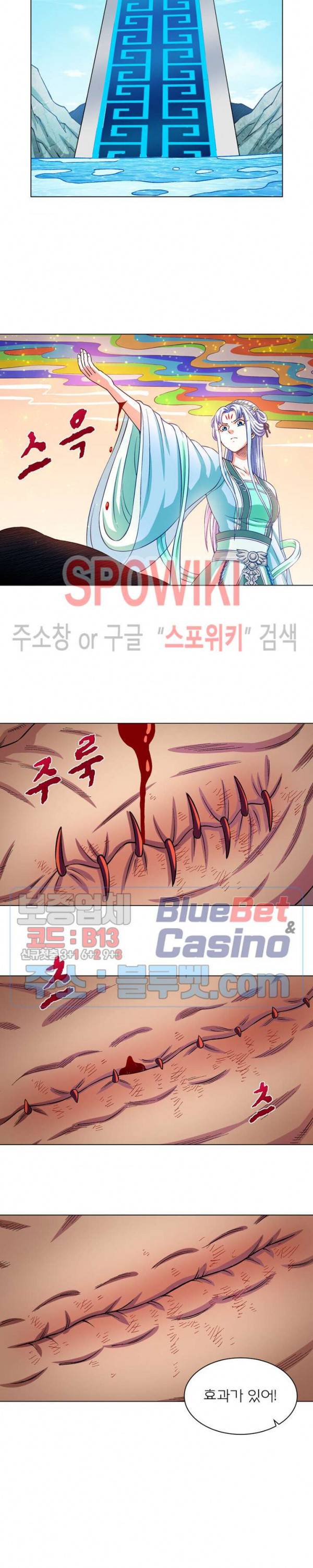 신으로 태어났습니다 245화 3