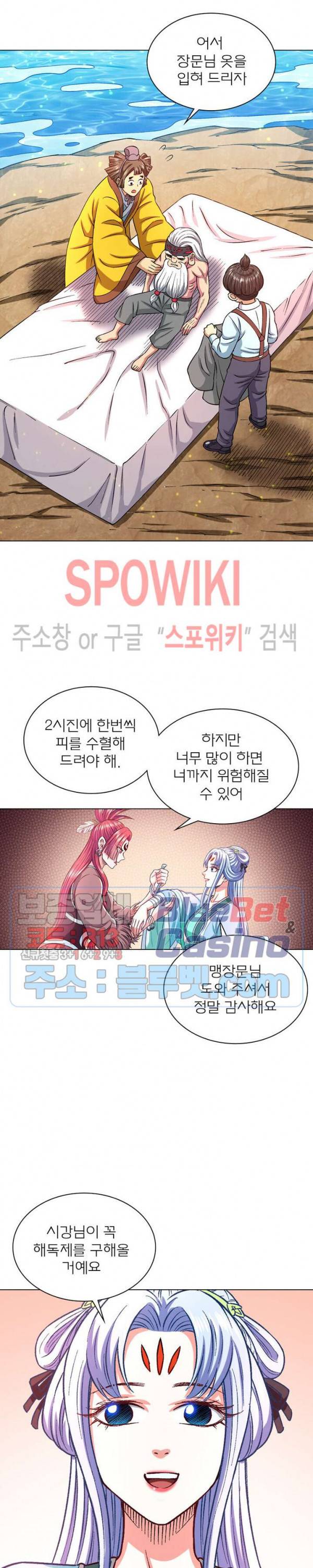 신으로 태어났습니다 245화 4