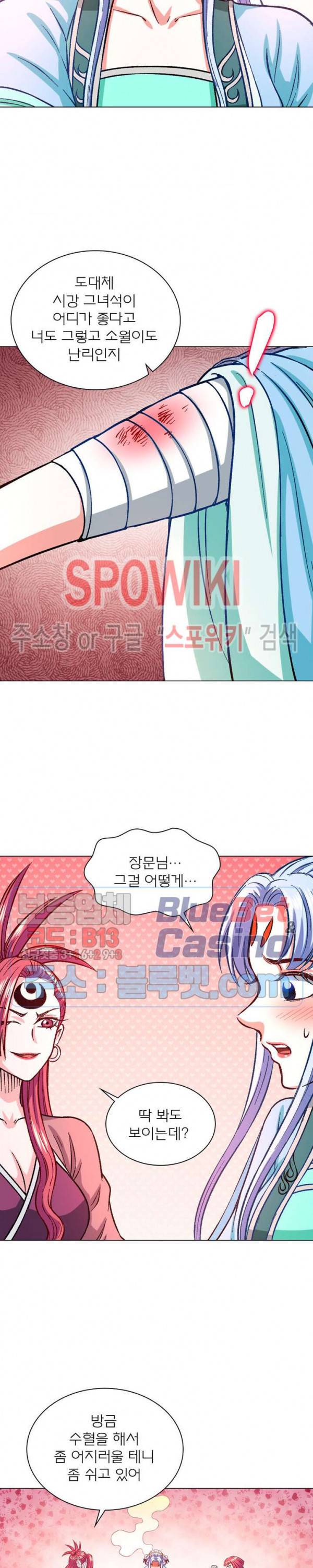 신으로 태어났습니다 245화 5