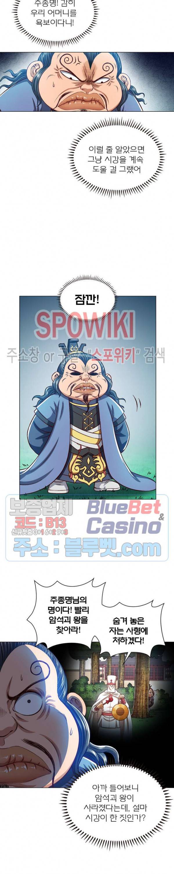 신으로 태어났습니다 245화 10