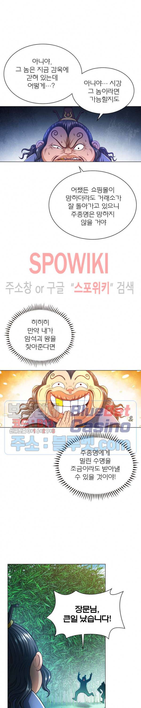 신으로 태어났습니다 245화 11