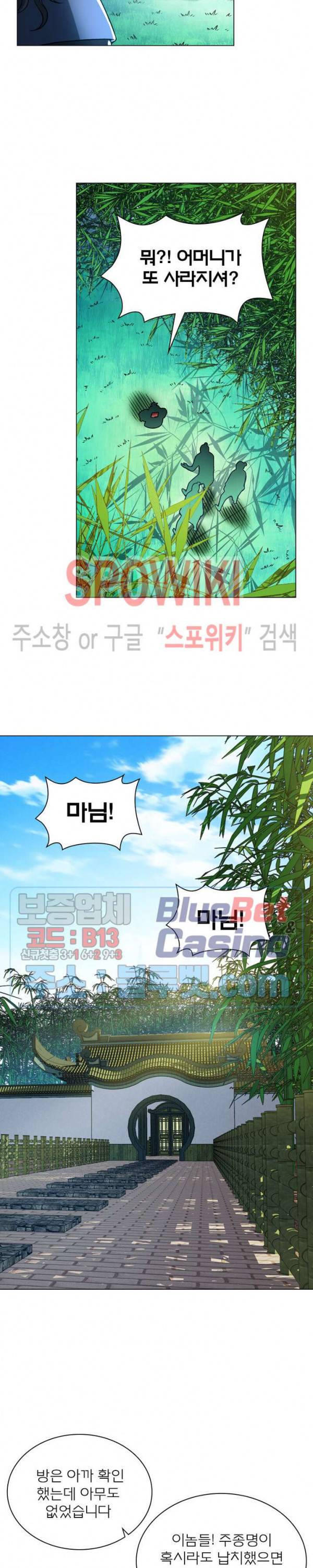 신으로 태어났습니다 245화 12