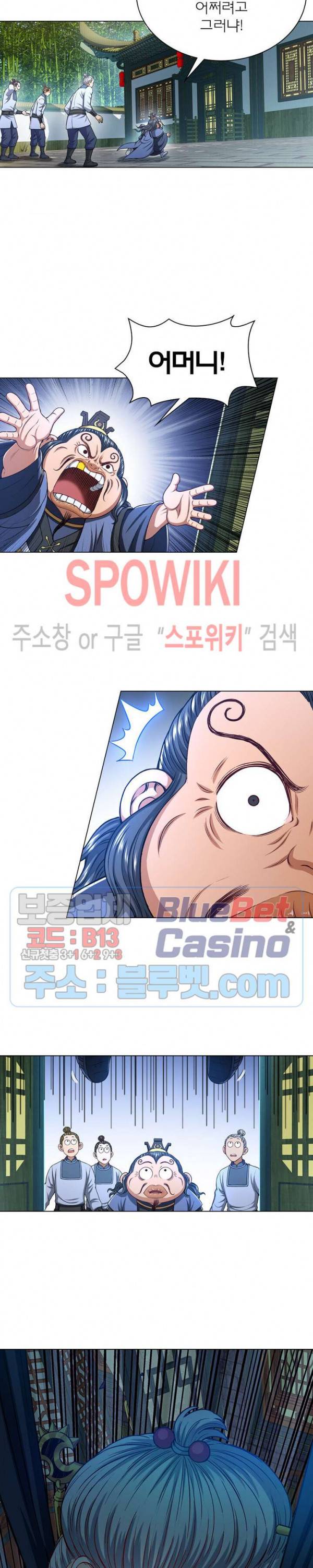 신으로 태어났습니다 245화 13