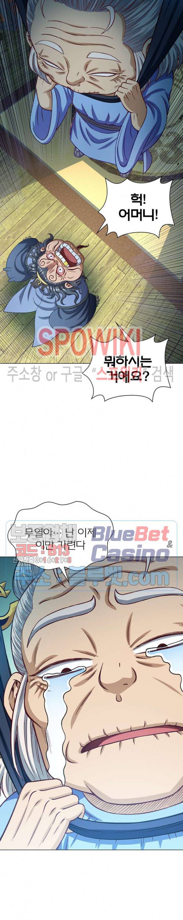 신으로 태어났습니다 245화 14