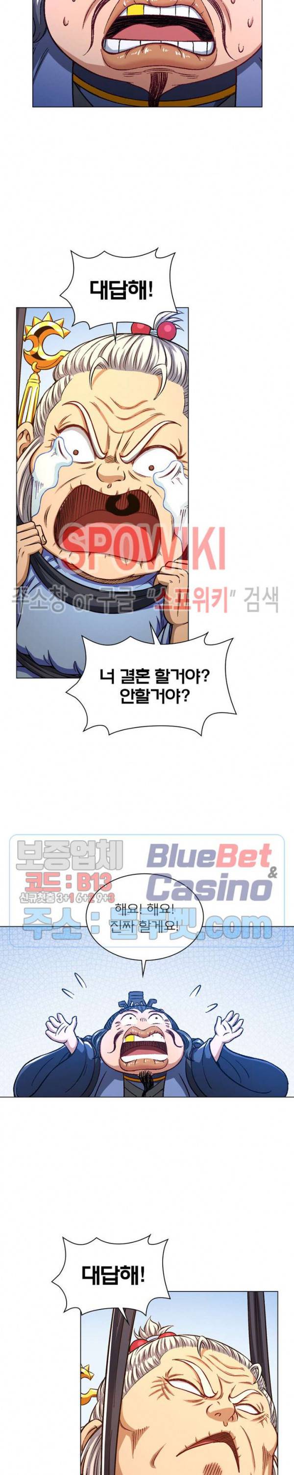 신으로 태어났습니다 245화 16