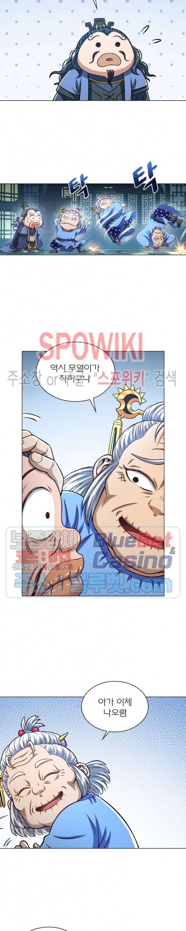 신으로 태어났습니다 245화 18