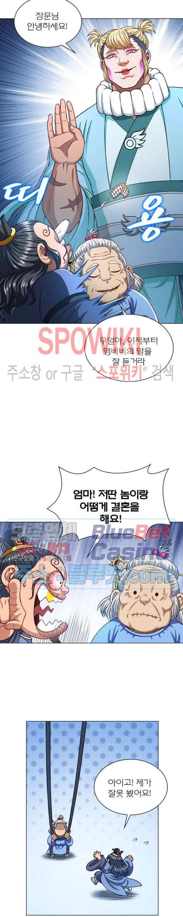 신으로 태어났습니다 245화 19
