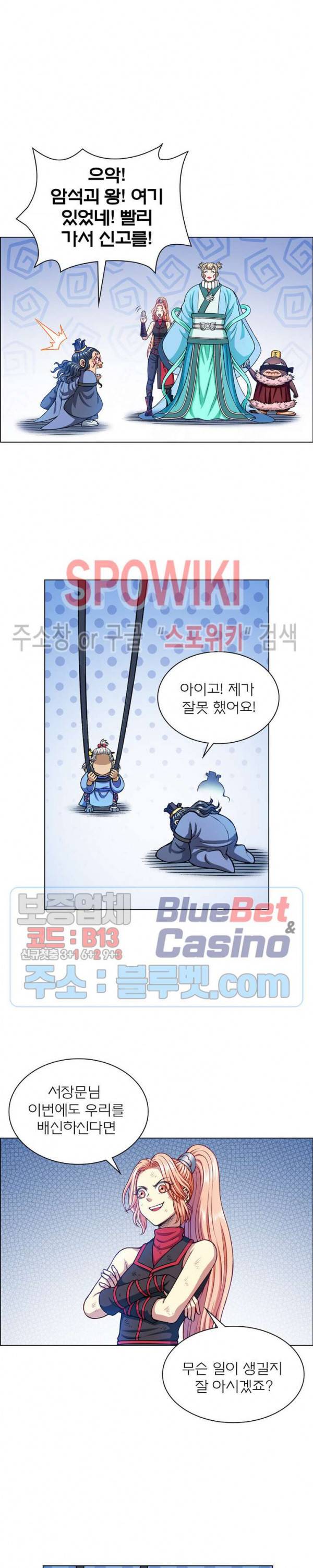 신으로 태어났습니다 245화 20