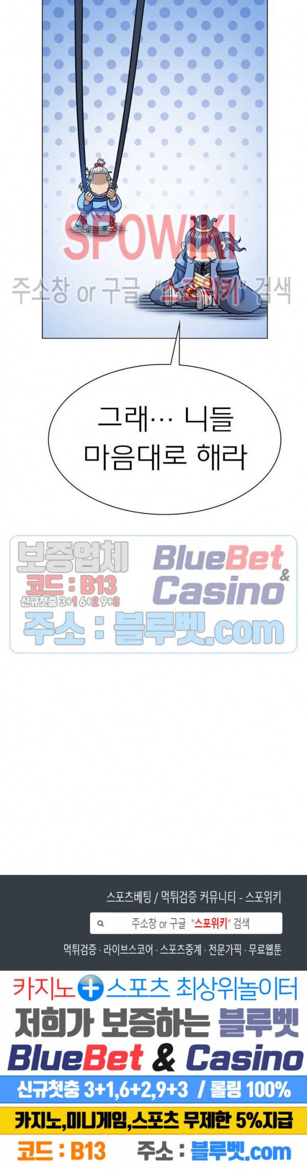 신으로 태어났습니다 245화 21