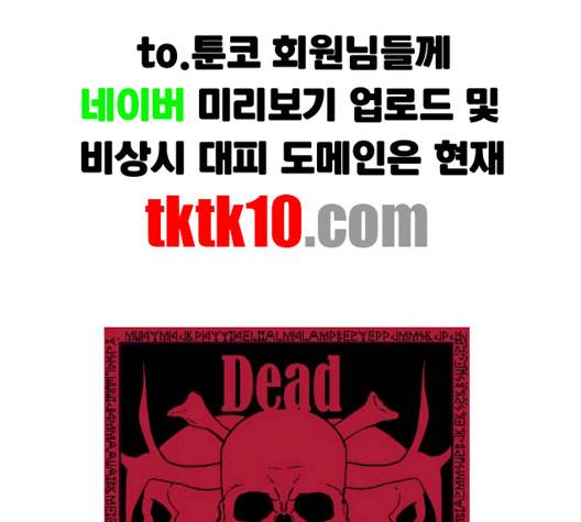 사신소년 63화 1