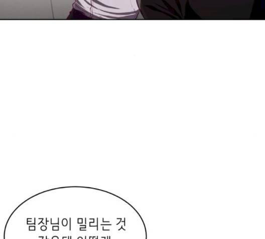 사신소년 63화 8