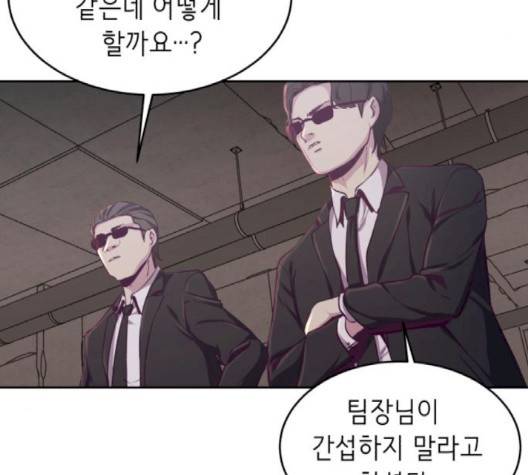사신소년 63화 9