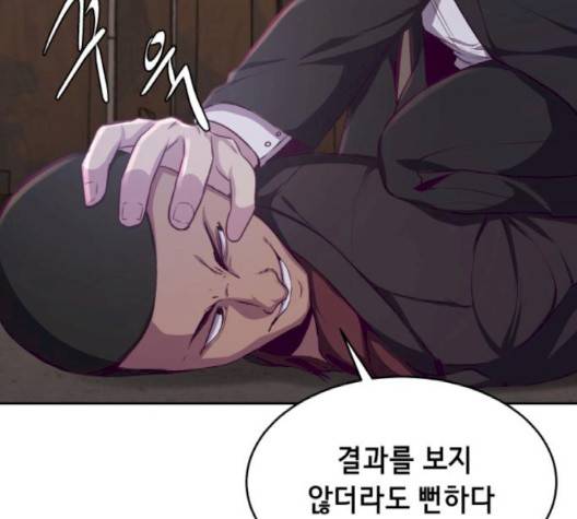 사신소년 63화 13