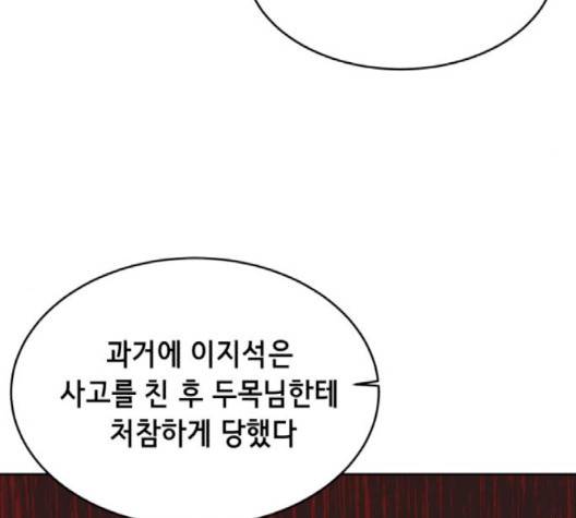 사신소년 63화 14