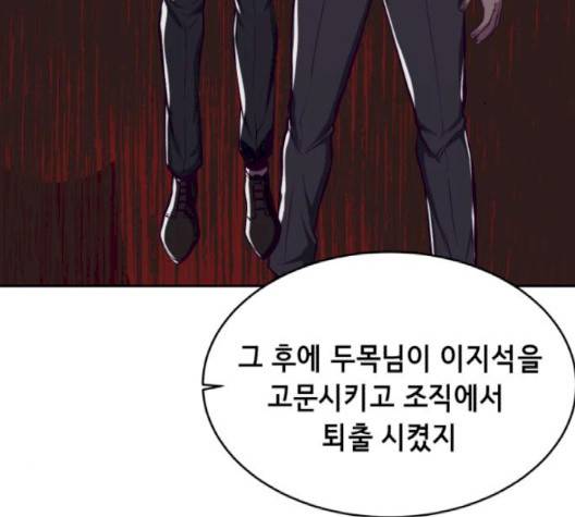 사신소년 63화 16