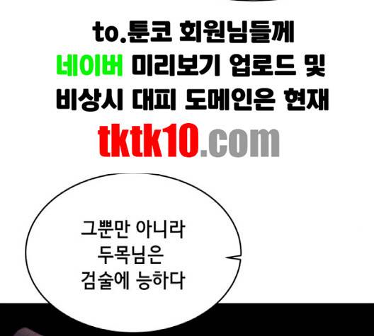 사신소년 63화 17