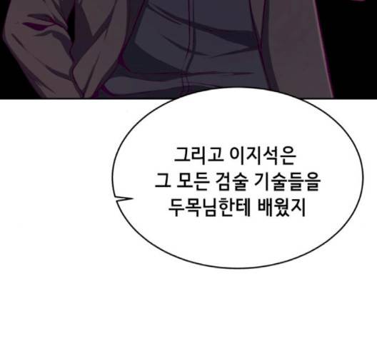 사신소년 63화 19