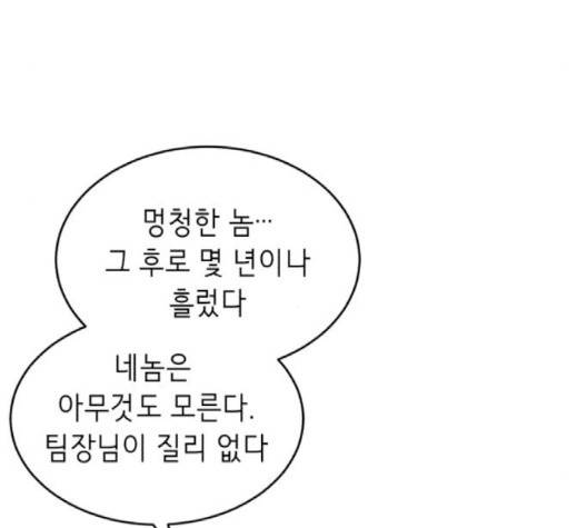 사신소년 63화 20