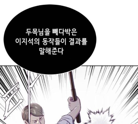 사신소년 63화 23