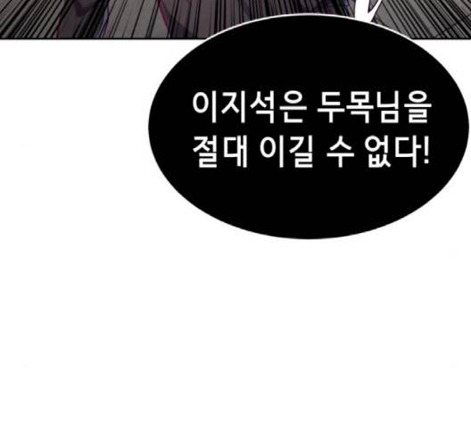 사신소년 63화 25