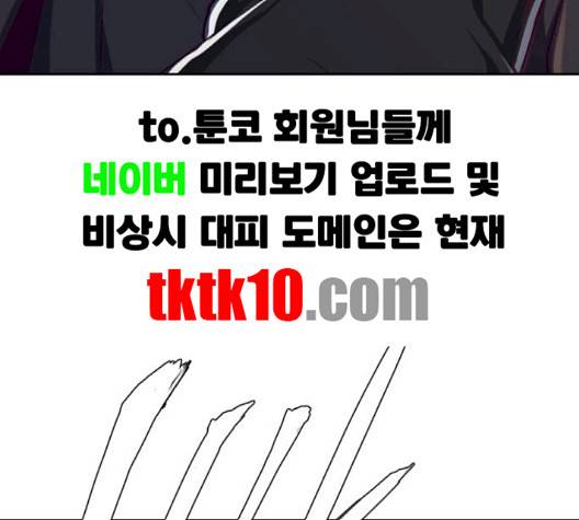 사신소년 63화 30