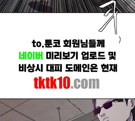 사신소년 63화 35