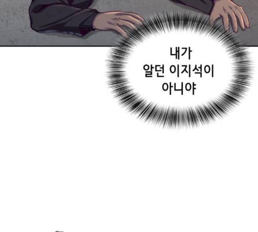 사신소년 63화 38