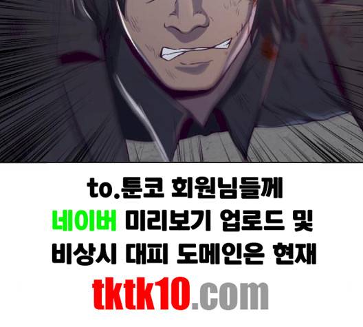사신소년 63화 44
