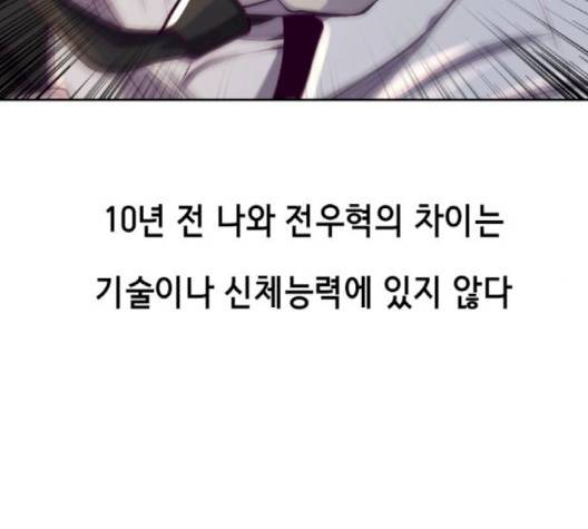 사신소년 63화 46