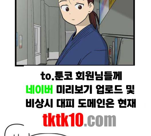 집이 없어 82화 7