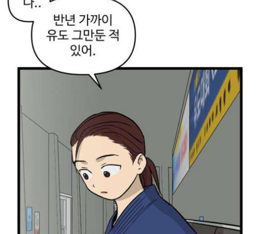 집이 없어 82화 8