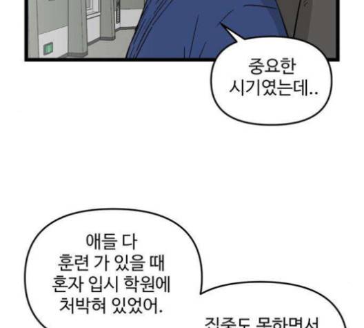 집이 없어 82화 9