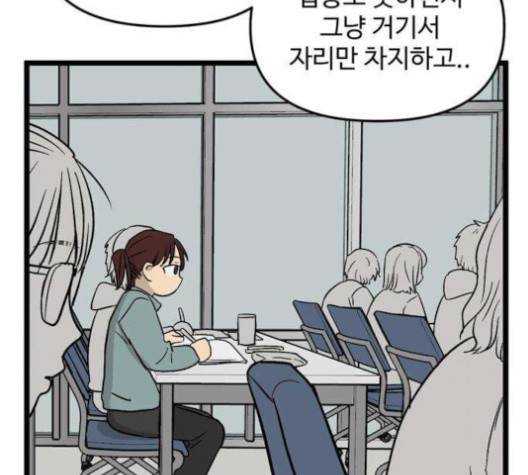 집이 없어 82화 10