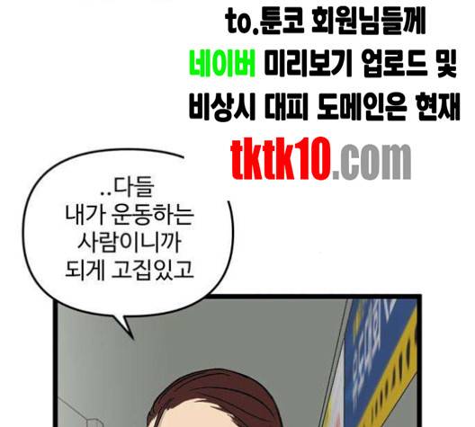 집이 없어 82화 13