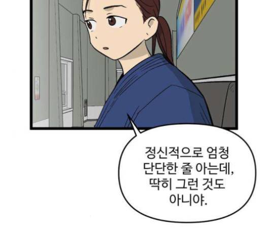 집이 없어 82화 14