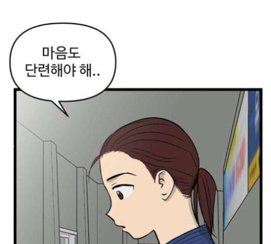 집이 없어 82화 15