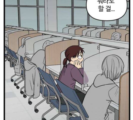 집이 없어 82화 17