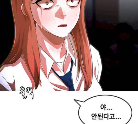 랜덤채팅의 그녀! 148화 2