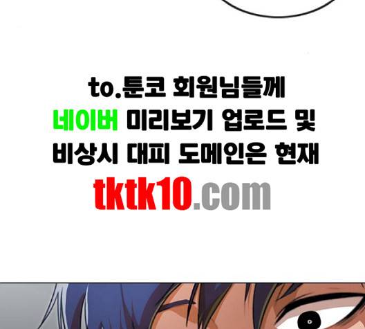 랜덤채팅의 그녀! 148화 3