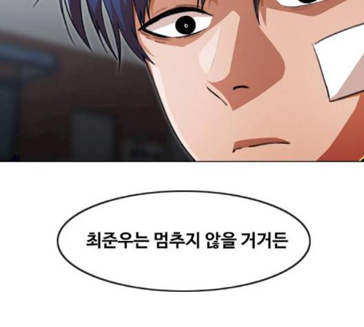 랜덤채팅의 그녀! 148화 4
