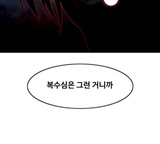 랜덤채팅의 그녀! 148화 6