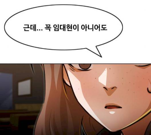 랜덤채팅의 그녀! 148화 9