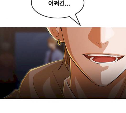 랜덤채팅의 그녀! 148화 11